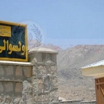 دو برادر صراف در جاغوری تحت ضمانت آزاد شدند ـ مجله‌ی اورال